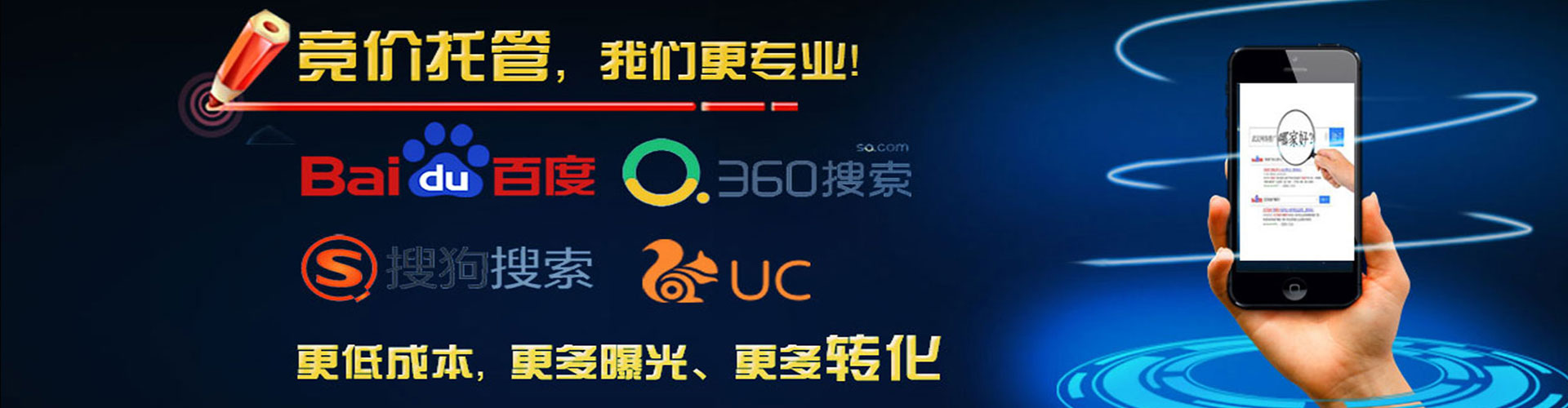 阿拉尔竞价代运营